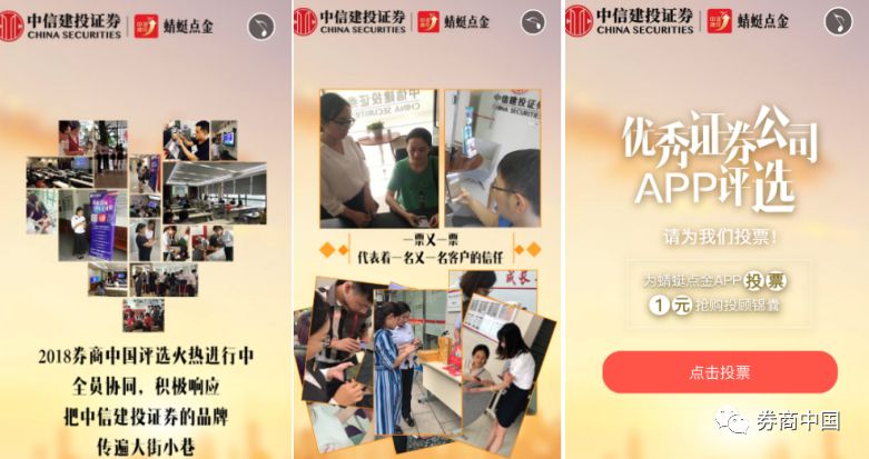 这是74家券商的全部大动作!这些券商不按常规