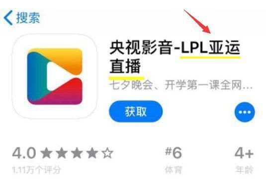 亚运会电竞直播渠道公布,国内无法观看,你怎么