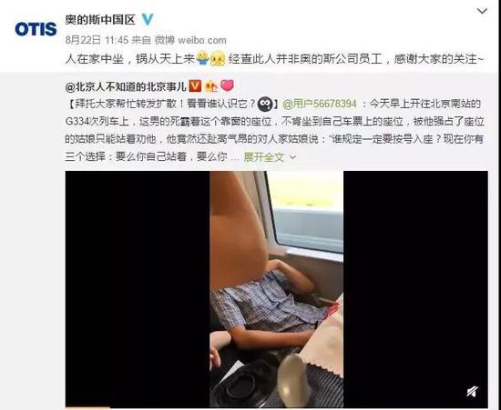 高铁霸座不违法?律师:违反治安管理处罚法