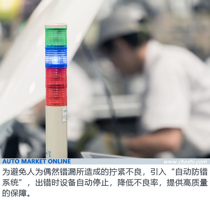 高质量管控的质造工艺 探究广汽丰田C-HR生产线-图6