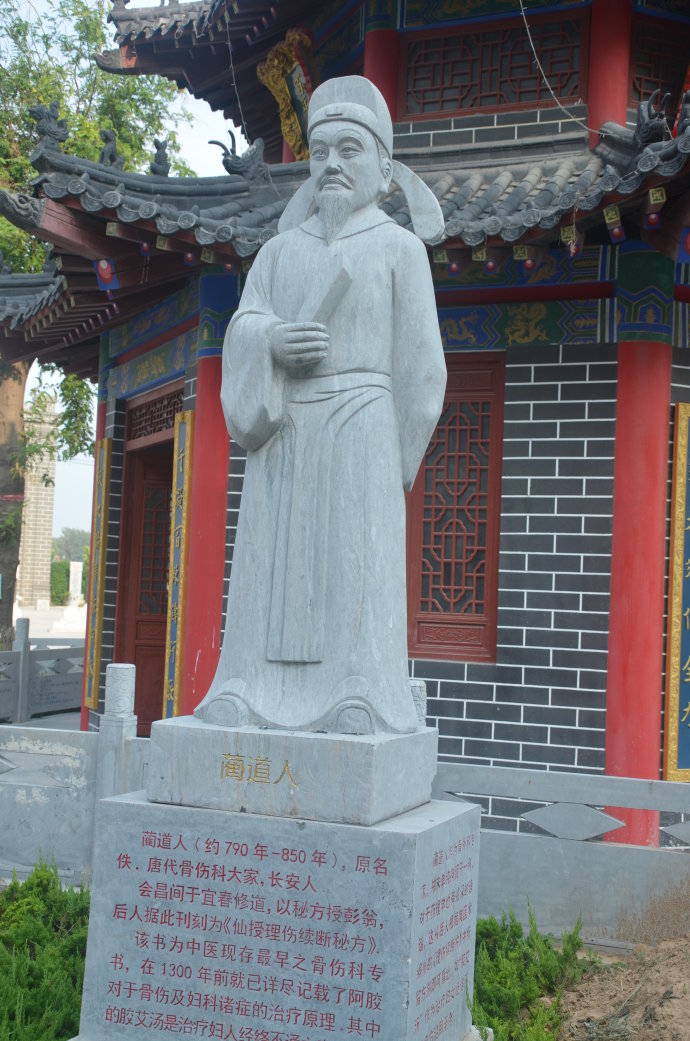东阿百年堂阿胶文化苑——名医像（一）