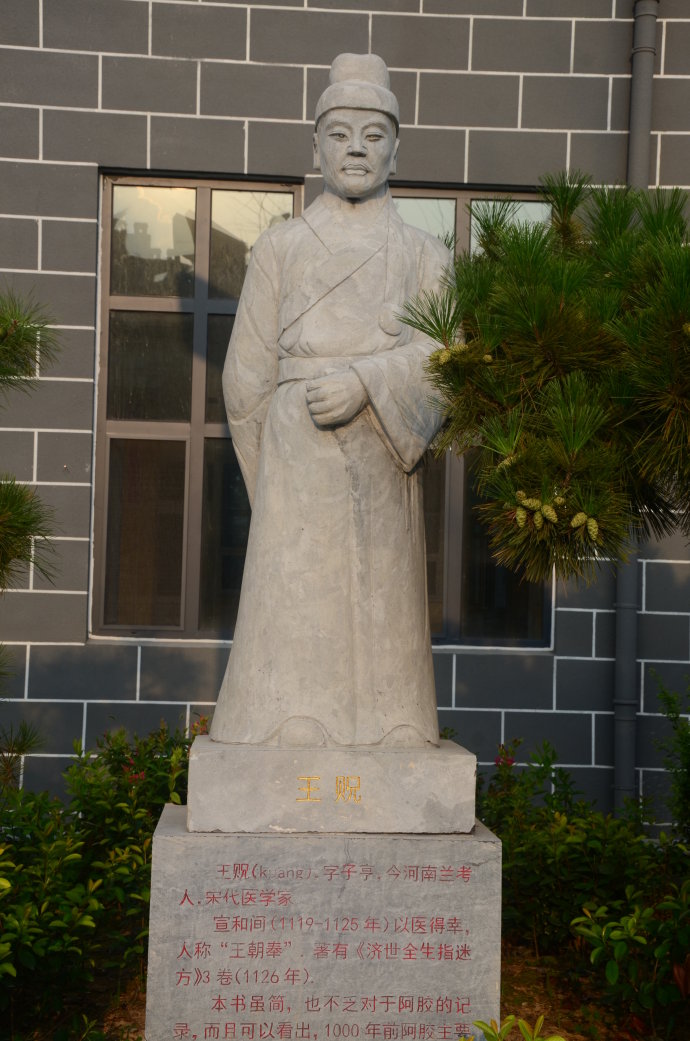 东阿百年堂阿胶文化苑——名医像（一）