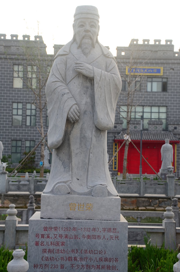 东阿百年堂阿胶文化苑——名医像（一）