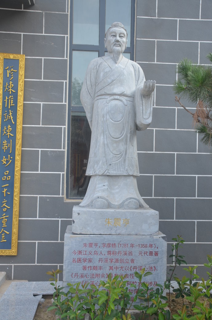 东阿百年堂阿胶文化苑——名医像（一）
