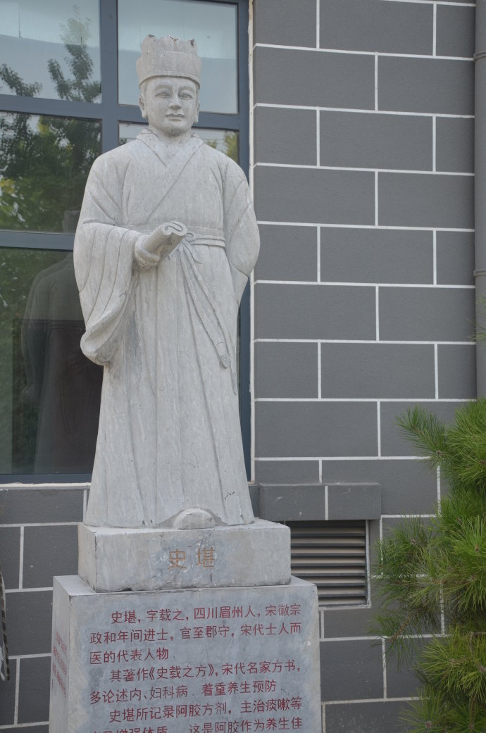 东阿百年堂阿胶文化苑——名医像（一）