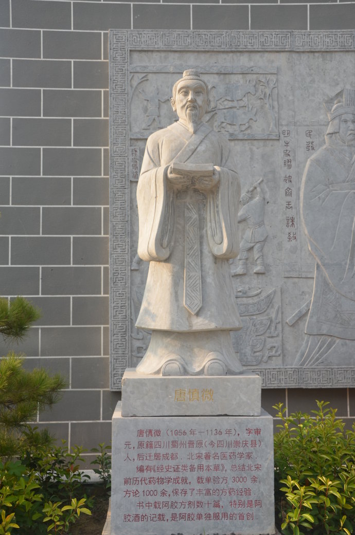 东阿百年堂阿胶文化苑——名医像（一）