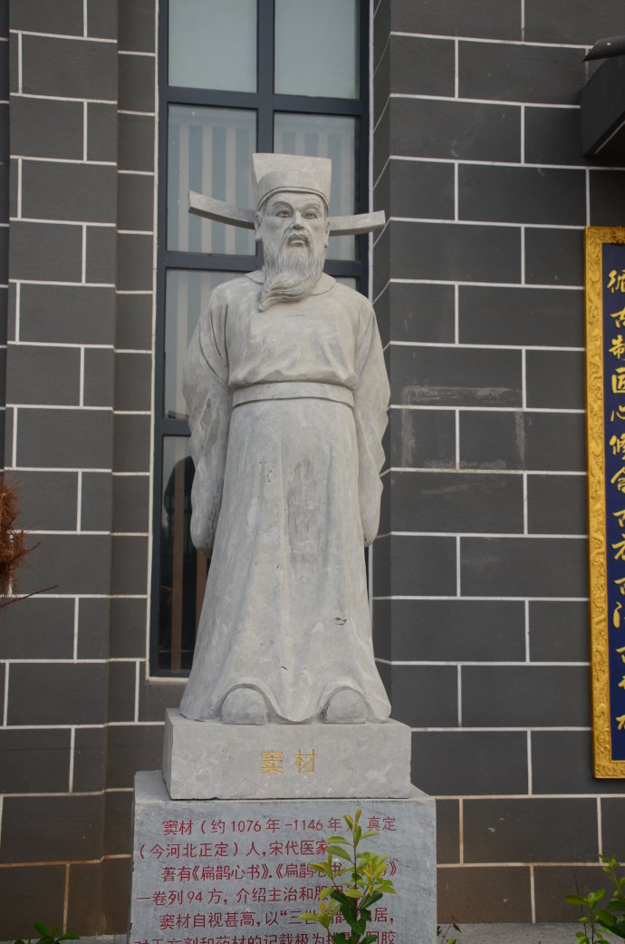东阿百年堂阿胶文化苑——名医像（一）