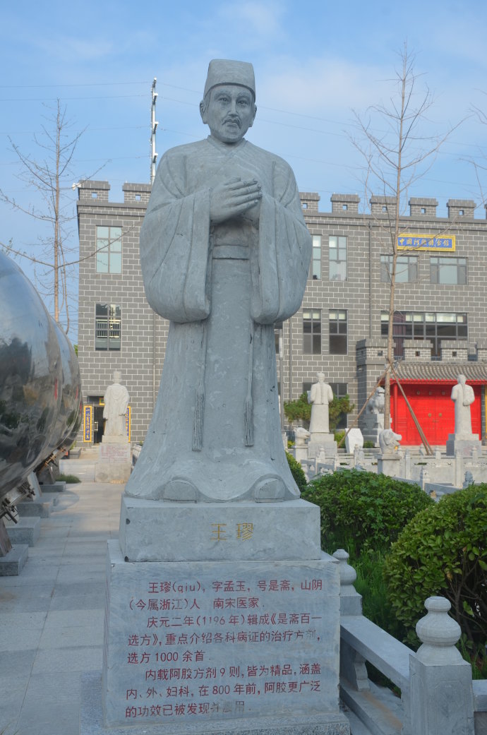 东阿百年堂阿胶文化苑——名医像（一）