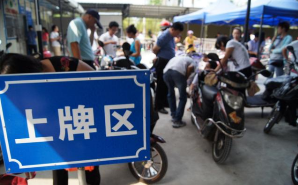 2018年电动车新规,车辆上牌缴费250元,农民:一