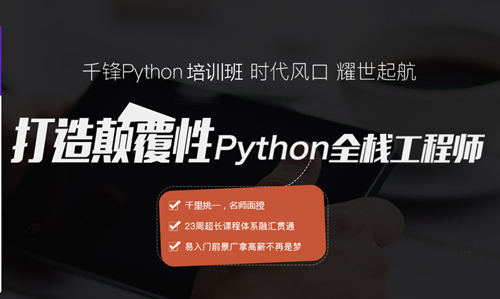 转行学Python有前途吗?Python爬虫怎么赚钱?
