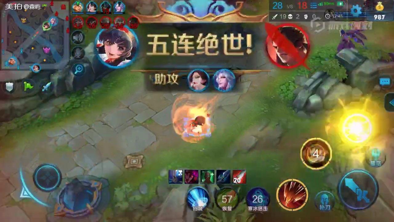 [王者荣耀] 娜可露露极限五杀