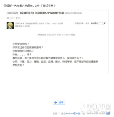 为穿戴市场注入活力 荣耀手环搭载彩色触屏