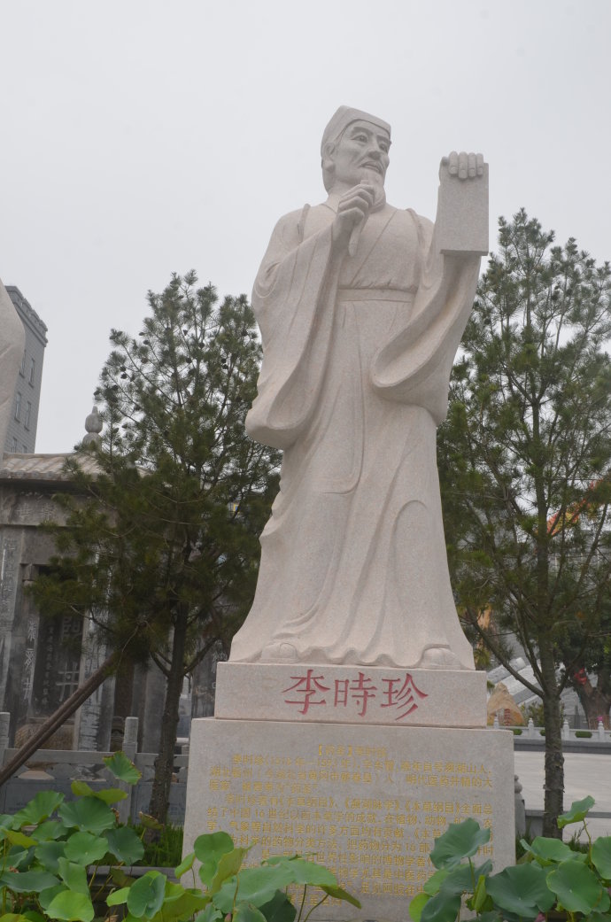 东阿百年堂阿胶文化苑——名医像（一）