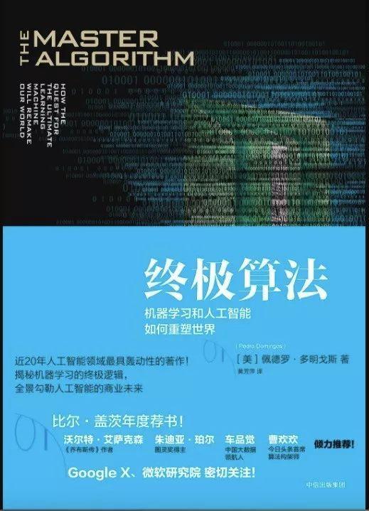 人工智能时代,进军人工智能必读书籍!