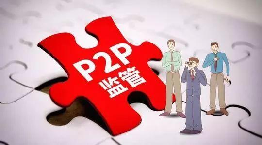 北京互金整治办启动P2P网贷机构自查 10月15
