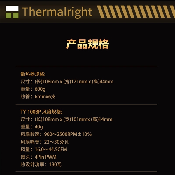 时隔十年 利民再发纯铜CPU散热器：这次带风扇