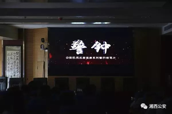 【政治建警】凤凰公安召开政治督察工作动员会