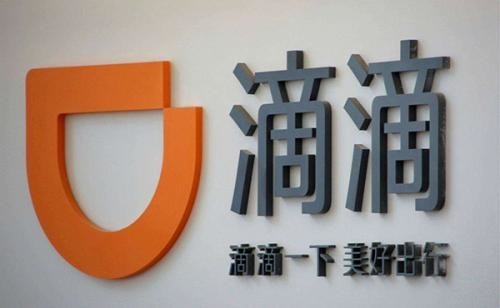 为什么多部门约谈滴滴 滴滴公司仍不整改会将采取强制措施?-汇美优普-热门搜索话题榜