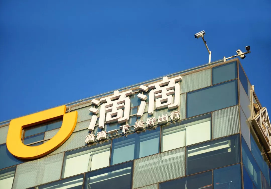 风口浪尖上的滴滴,一天内成立两家公司,版图扩