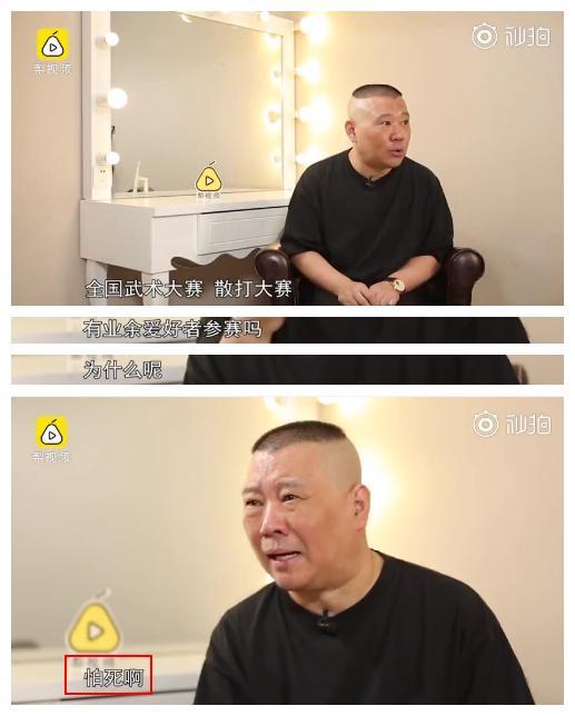 郭德纲两个字回应被博士夫妻怒怼,网友:就服老