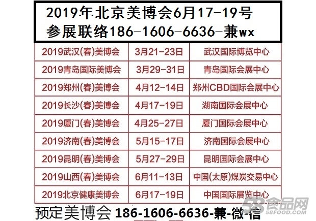 欢迎预览+2019年北京美博会+详情