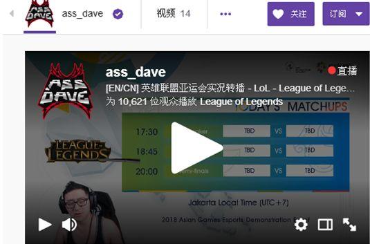 LOL:十万火急,直播电竞亚运会的平台已经找到