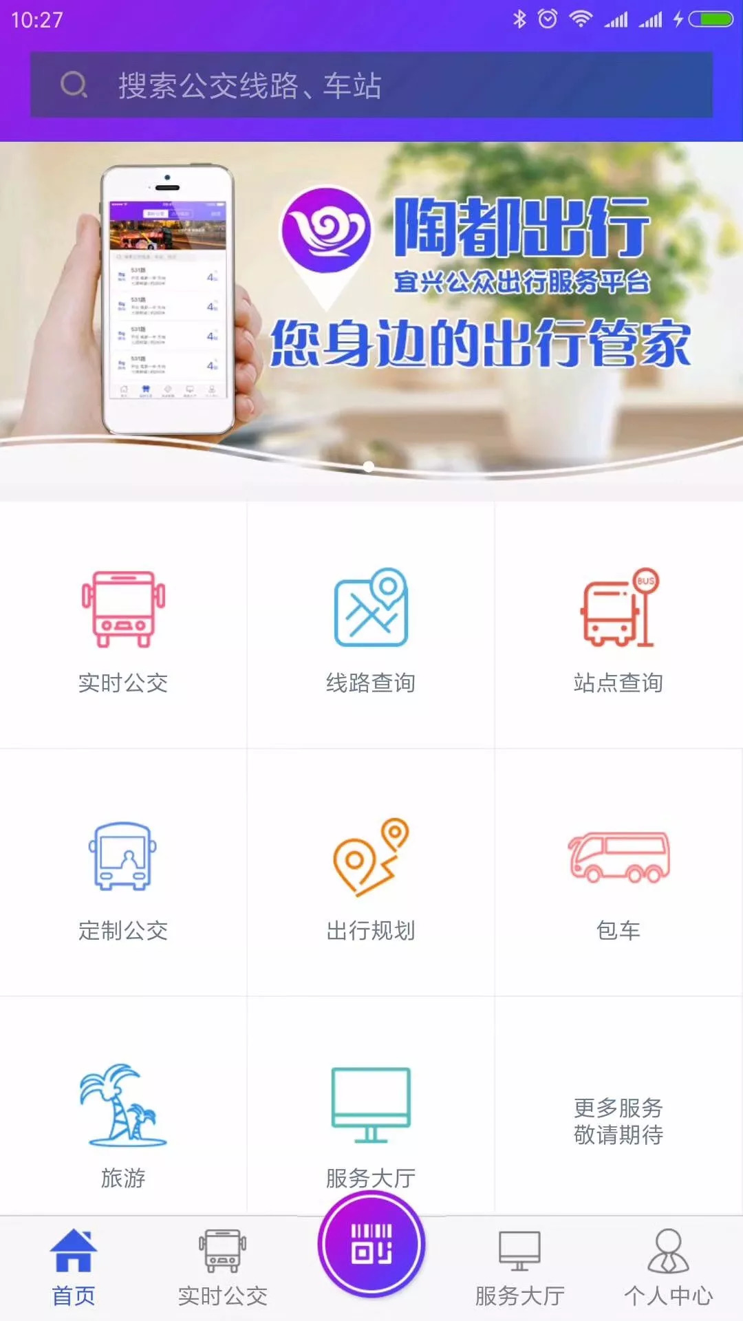 好消息!宜兴公交年底前将全面实现扫码支付!