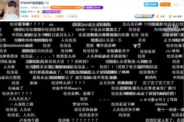 LOL亚运会无法直播,近60万人选择听广播?