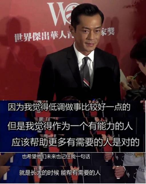 古天乐荣获华人奖项中最高荣誉 与袁隆平 金庸齐名 甩范冰冰8条街