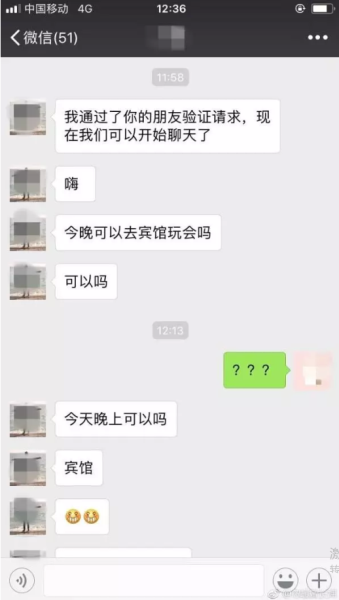 继顺风车后 滴滴快车、专车也出事了