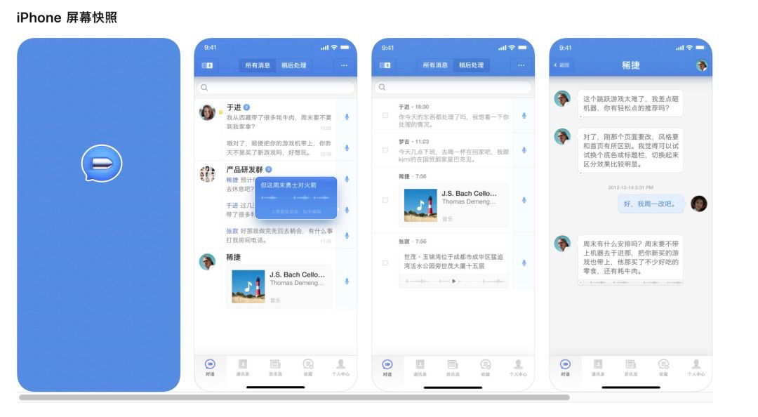 子弹短信登顶App Store,上线6天被51家VC、7