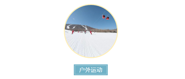 安吉云上草原星空滑雪场介绍及游玩攻略