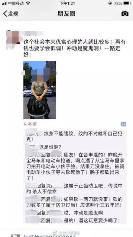 昆山纹身男刘海龙生平事迹: 2001年7月因犯盗窃罪被北京市东城区人民