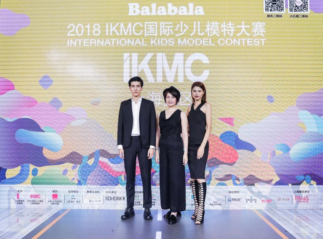 Balabala2018IKMC国际少儿模特大赛上海赛区