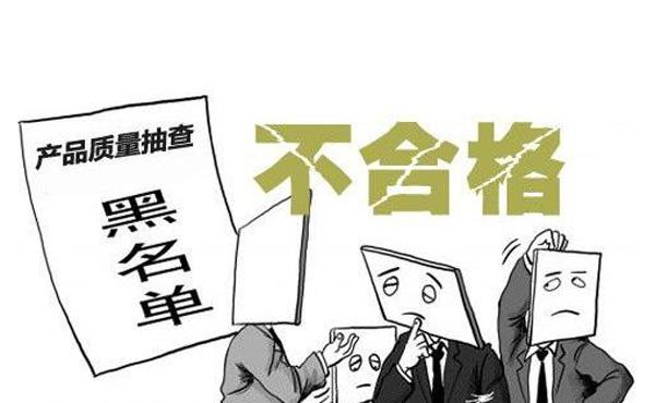 国家药监局:16批次化妆品不合格(2018年第78