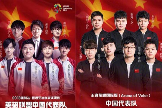 「中国队斩电竞首金」详解电竞选入亚运会的5