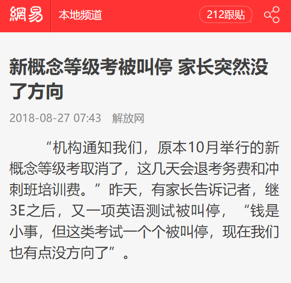 上海市教委取消中小学月考联考!家长:更焦虑了