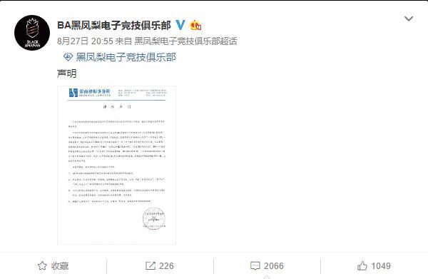 王者荣耀:RNGM一笑发文解释转会事件,称主动