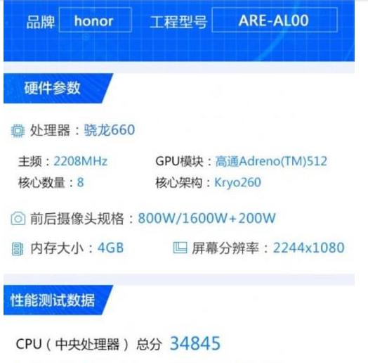 荣耀8x过于激进,大屏换芯高通660