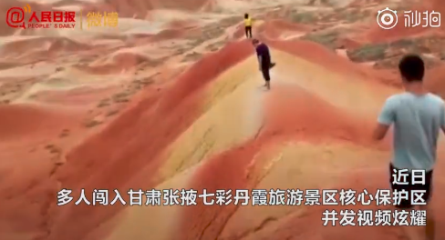 抖音回应踩丹霞地貌视频:已下架 永久封禁账号