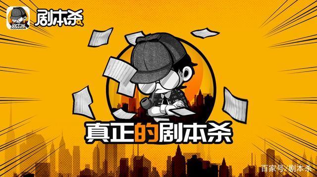 「剧本介绍」4人本《四大名捕之铁鸡帮》