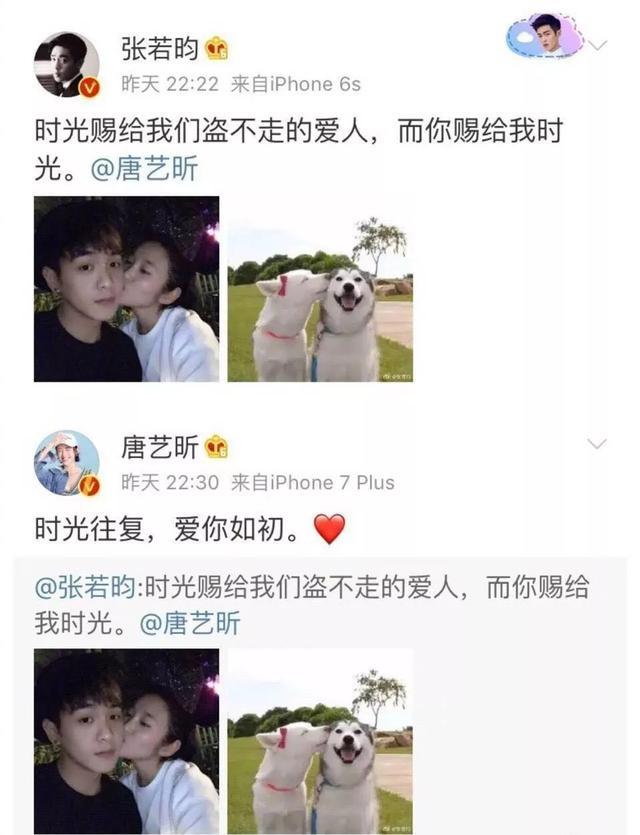最火cp张若昀唐艺昕,实力示范高级情侣穿搭