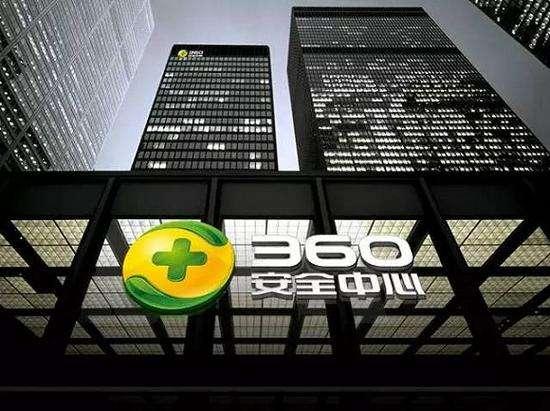 三六零2018半年报:扣非净利润大涨四成,专利数