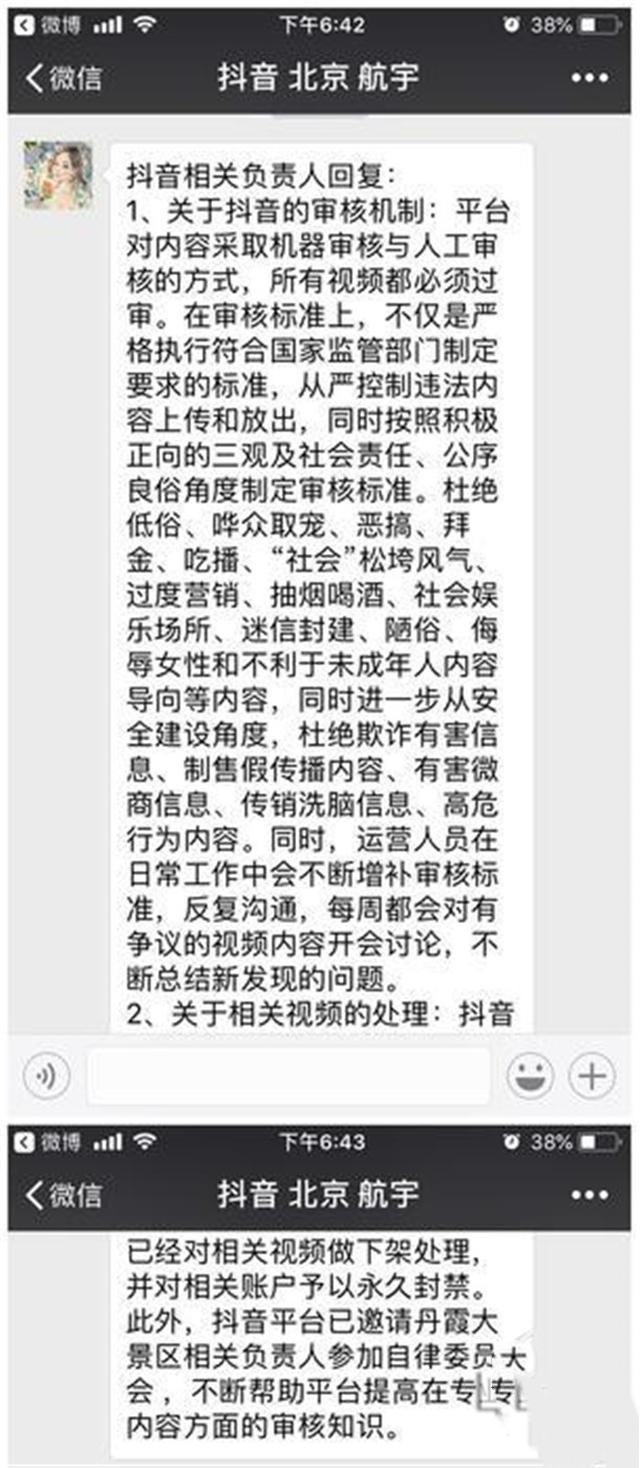 抖音用户再作妖,肆意踩踏丹霞地貌语气嚣张,