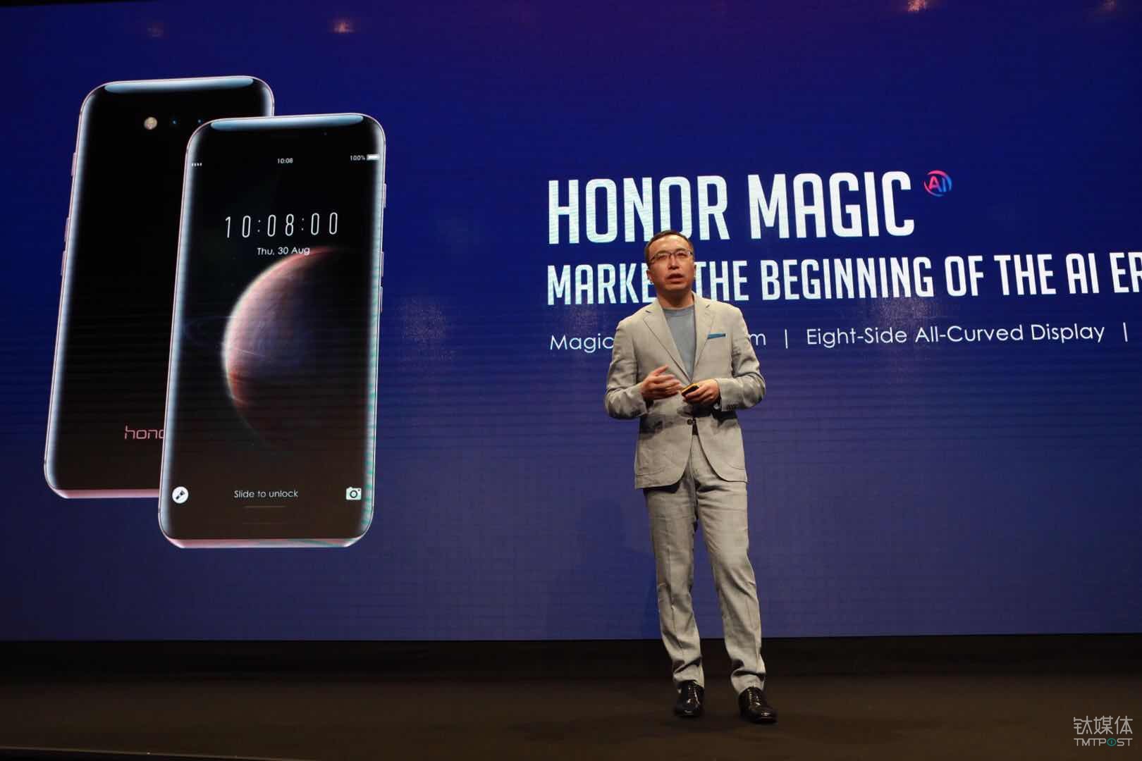 荣耀Magic 2将于10月发布