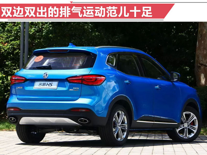 名爵全新紧凑级SUV开启预售 预售XX万-XX万元-图4