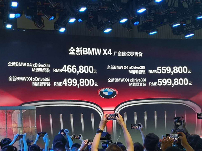 宝马全新X4正式开卖 尺寸更大-46.68万元起售-图1