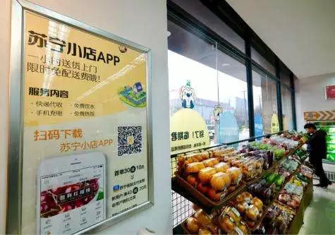 500强峰会 | 苏宁集团董事长张近东:2020年前在