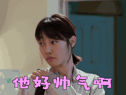 耍酷神器一不小心变成