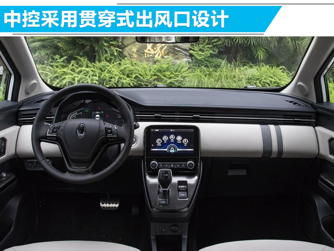 长城欧拉纯电动SUV正式开卖 补贴后售价为8.98万元-图5